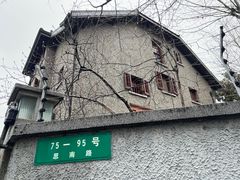 -思南公馆