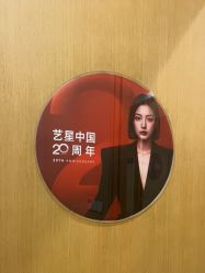 -Yestar艺星医疗美容医院