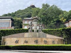 -镇江博物馆