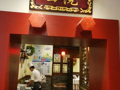 门面-鸭匠食府·挂炉烤鸭·新京菜(阜成路店)
