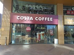 门面-COSTA COFFEE(金长安大厦店)