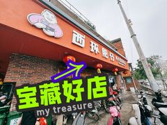 -西环肥仔螺蛳粉(总店)