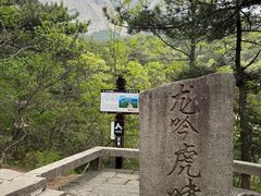 -天柱山风景区