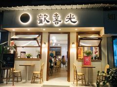 门面-禅悦素食
