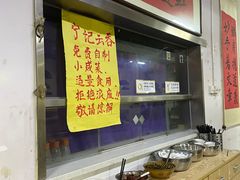 -海清宁记大馅云吞