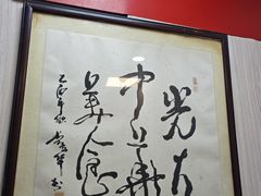 -瞻老元面馆(双塘路店)