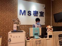 -MS实景娱乐密室逃脱(川大店)