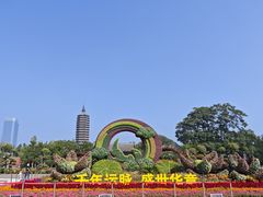 -西海子公园