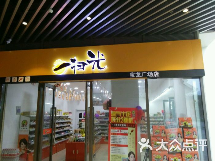 一扫光图片 - 第1张