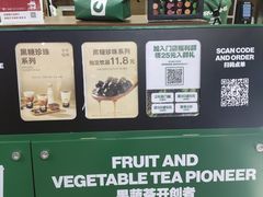 -鲜果时间·果蔬茶(赛格负二层店)