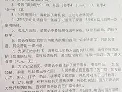 -岔道口幼儿园