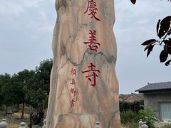 -韩城古城