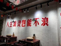 -马厂老火锅(天润城店)