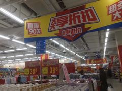 -沃尔玛(建设路店)