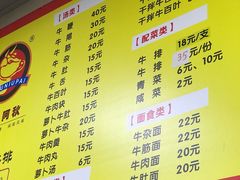 -阿秋牛排(湖心街店)