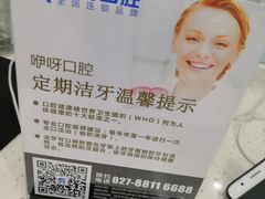 -咿呀口腔(光谷分院)