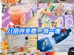 -上海第一八佰伴
