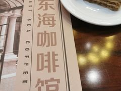 咖啡核桃蛋糕-东海咖啡馆