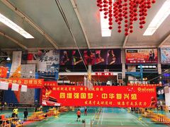 -四维羽毛球馆(北二中路店)