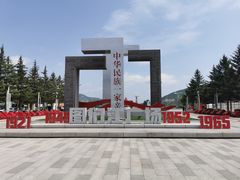-图们国门景区