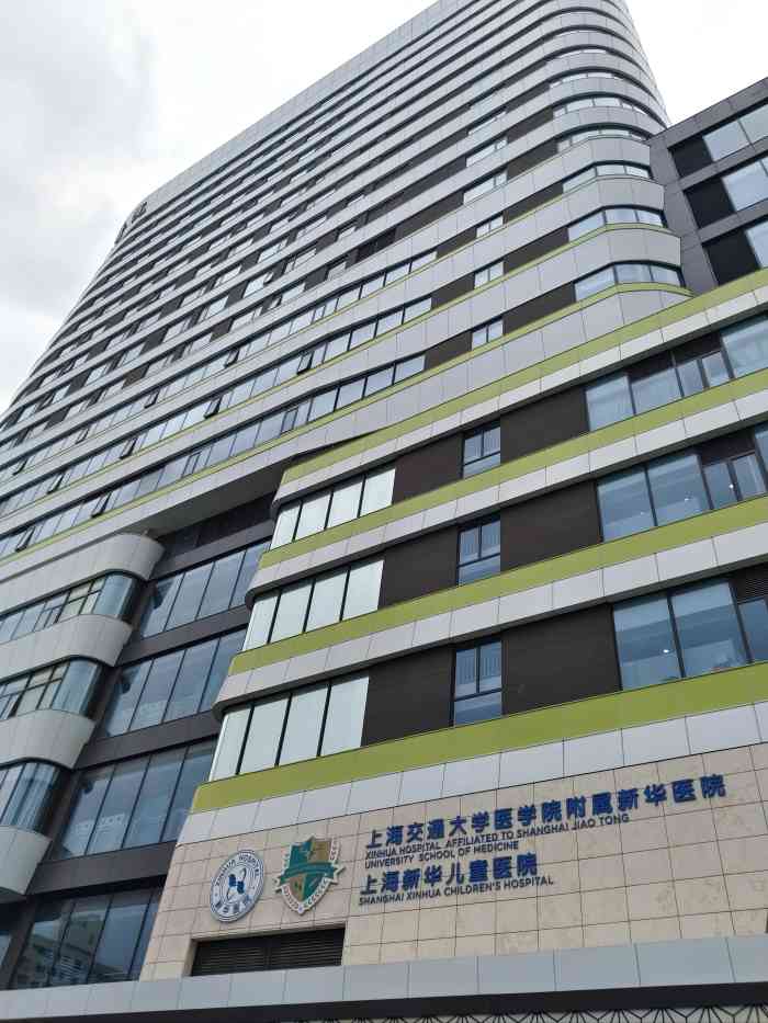 新华医院是我国排名比较靠前的综合性医院 这里的儿科和眼科比较出名