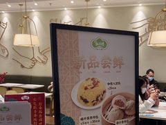 -春风松月楼(七宝万科店)
