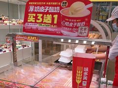 -味多美蛋糕(航天桥店)