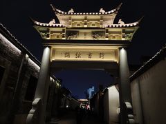-青果巷历史文化街区