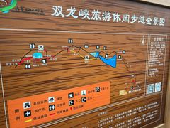 -双龙峡