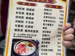 -毛记潮汕海鲜砂锅粥老店(平潭店)