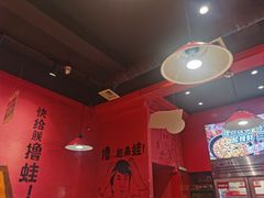 -老天桥蛙炉火锅(姑苏总店)