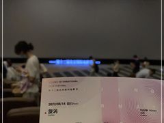 -北京英嘉国际影城(金源CINITY店)