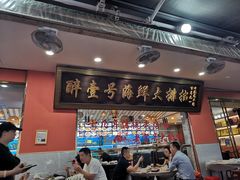 -醉壹号海鲜大排档(厦门美食地标店)