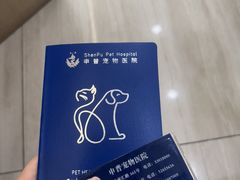 -申普宠物医院·眼科·心内科·影像科(普陀分院)