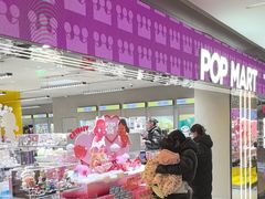 -泡泡玛特POPMART(蓝色港湾店)