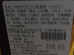 -红宝石·鲜奶小方(曲阳店)
