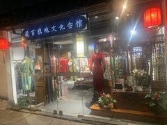 -荷言旗袍(平江店)