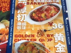 -文通冰室(东方宝泰店)