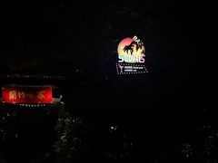 -SWAG·日咖夜酒·城市露营