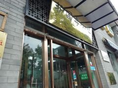 门面-护国寺小吃(东四店)