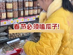 -方林富炒货店(西溪路78号本人店)