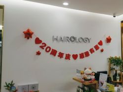 -丝域养发馆