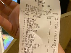 -群乐饭店(滨安路店)