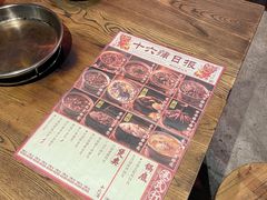 -十六蒲(桂林路店)