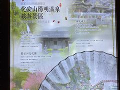 -余姚阳明温泉山庄
