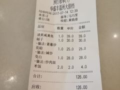 账单-华盛丰温州大排档(东三环南路店)