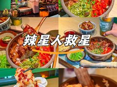 -京参 • 擂椒饭(这有山店)
