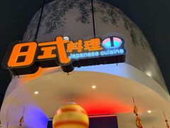 -熊猫自助餐厅.萌趣城堡(长隆熊猫酒店)