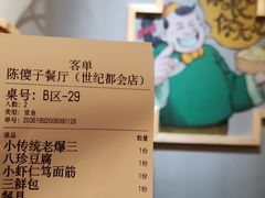-陈傻子餐厅(世纪都会店)