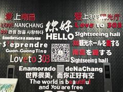 -南昌双子塔303观光厅